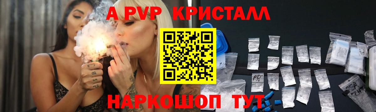 Альфа ПВП крисы CK  Alfa_PVP Соль  Альфа ПВП мука  Ангарск  Вход с VPN 