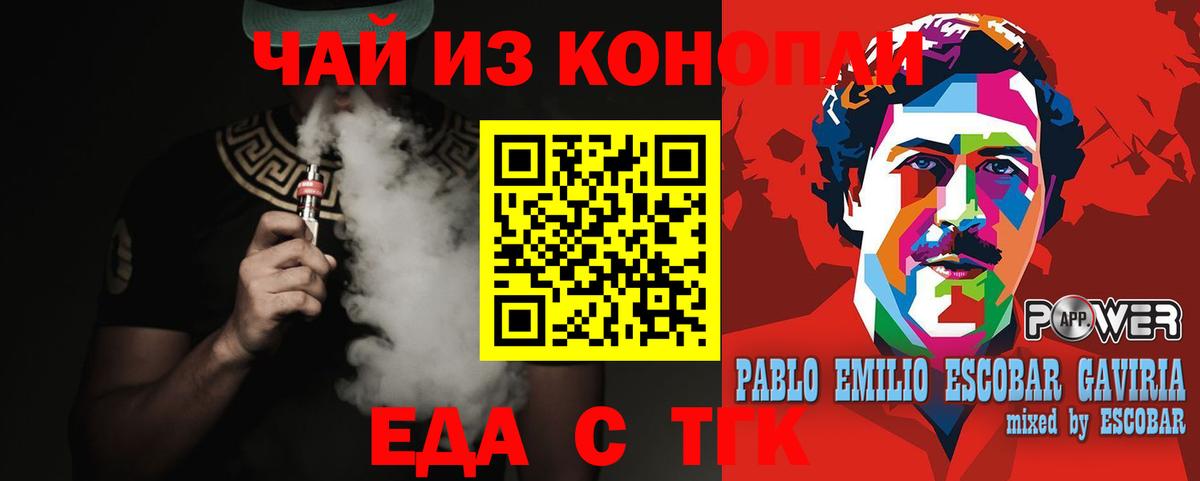 Печенье с ТГК марихуана  Вход с VPN  Ангарск 