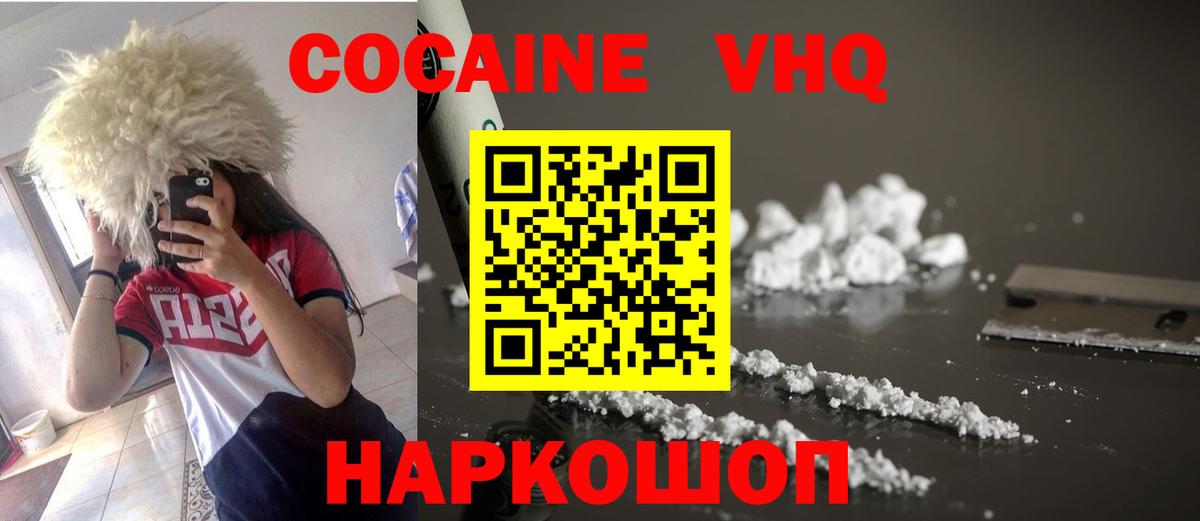 Ангарск  Кокаин Перу  Вход с VPN  Cocaine  Cocaine Columbia 