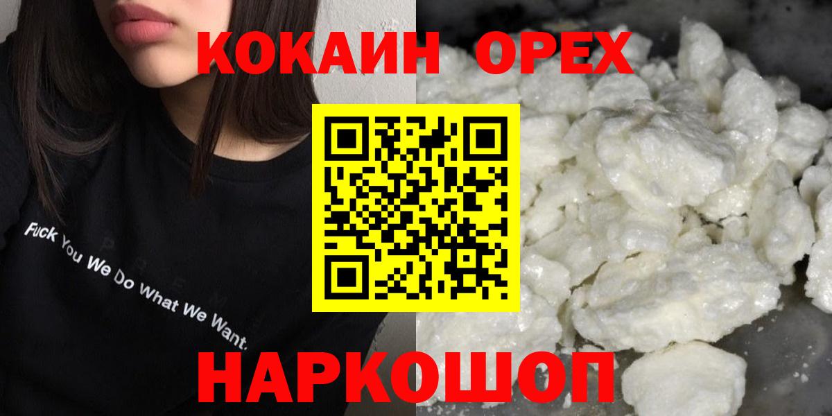 КОКАИН FishScale Ангарск