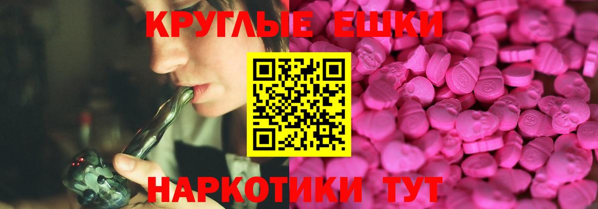 Ecstasy mix  Вход с VPN  Ecstasy  Ангарск  Экстази 280 MDMA 