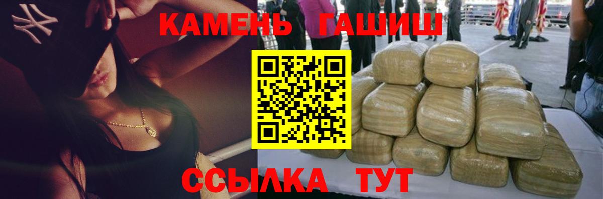 Гашиш  ГАШИШ Cannabis  Вход с VPN  ГАШИШ Premium  наркотики  Ангарск 