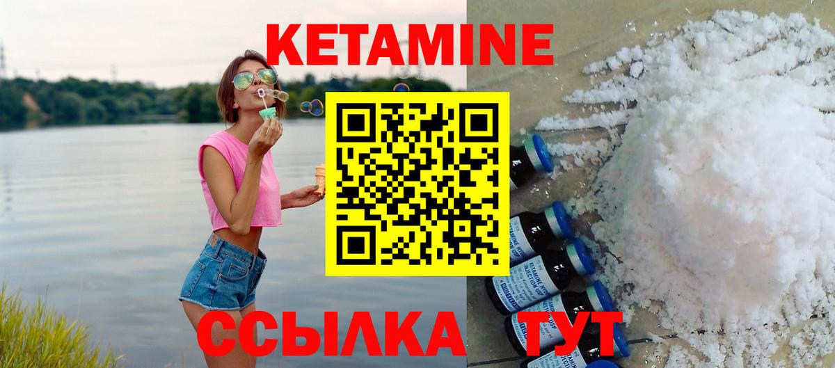 Кетамин ketamine  Вход с VPN  КЕТАМИН ketamine  KRAKEN зеркало  Ангарск 