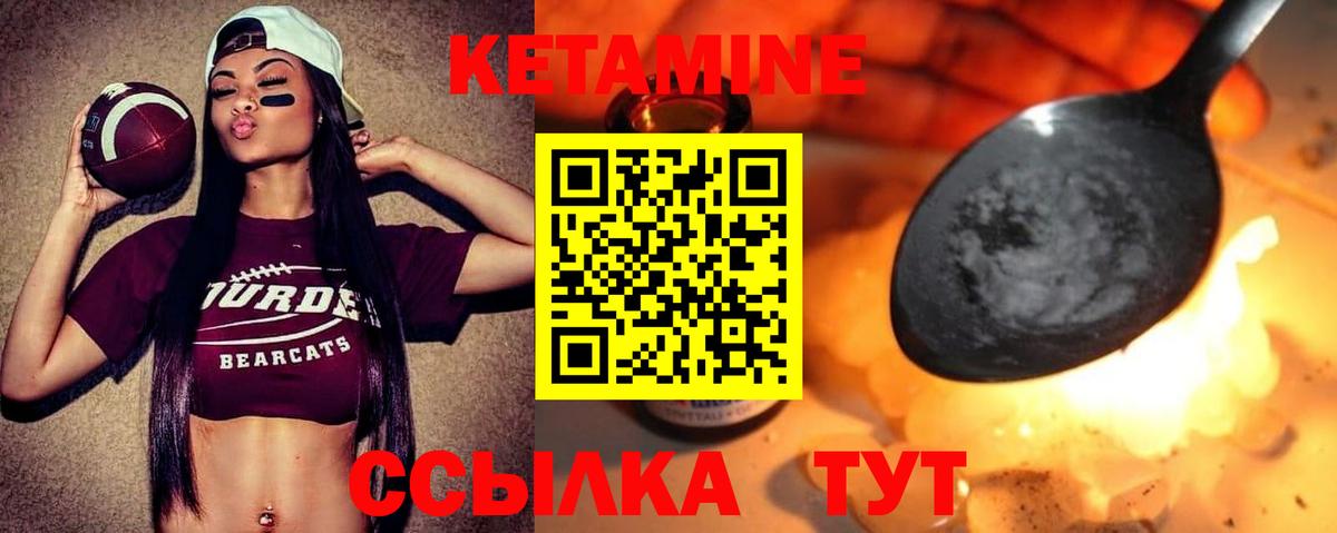 Кетамин ketamine Ангарск