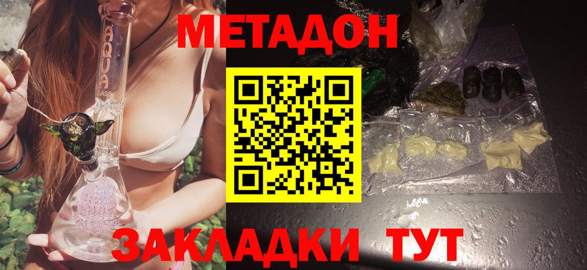 Ангарск  МЕТАДОН мёд  Вход с VPN  МЕТАДОН мёд 