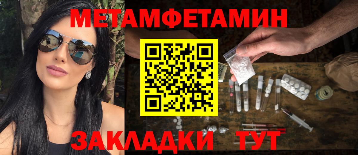 Ангарск  Метамфетамин кристалл  Вход с VPN 
