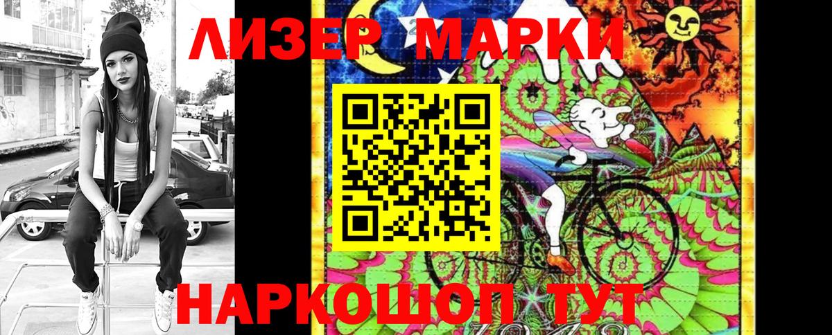 Наркотические марки 1500мкг  Вход с VPN  Ангарск  Наркотические марки 1500мкг 