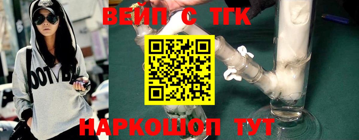 Дистиллят ТГК THC oil Ангарск