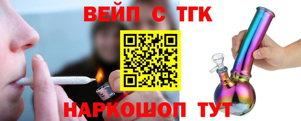 ТГК гашишное масло  продажа наркотиков  Ангарск  Дистиллят ТГК концентрат  Вход с VPN 