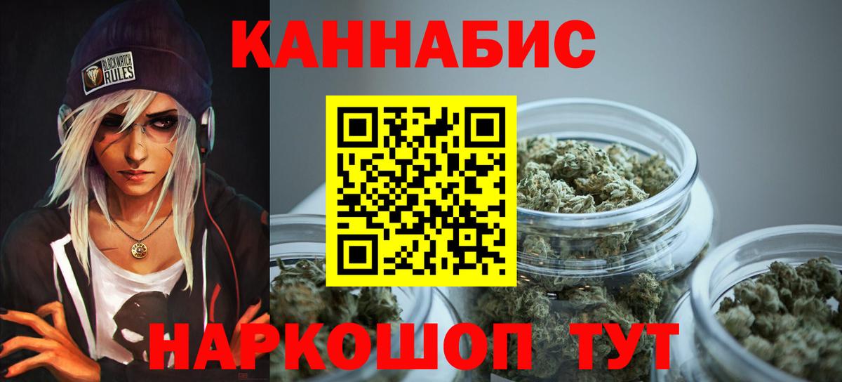 Марихуана индика  Вход с VPN  Канабис Bruce Banner  Ангарск 