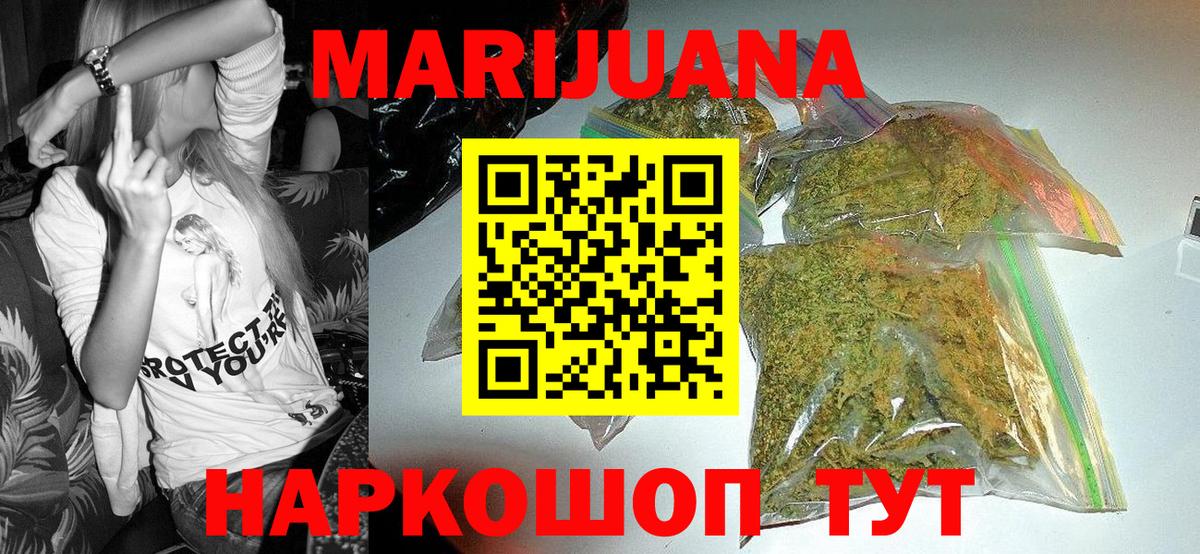 Конопля OG Kush Ангарск